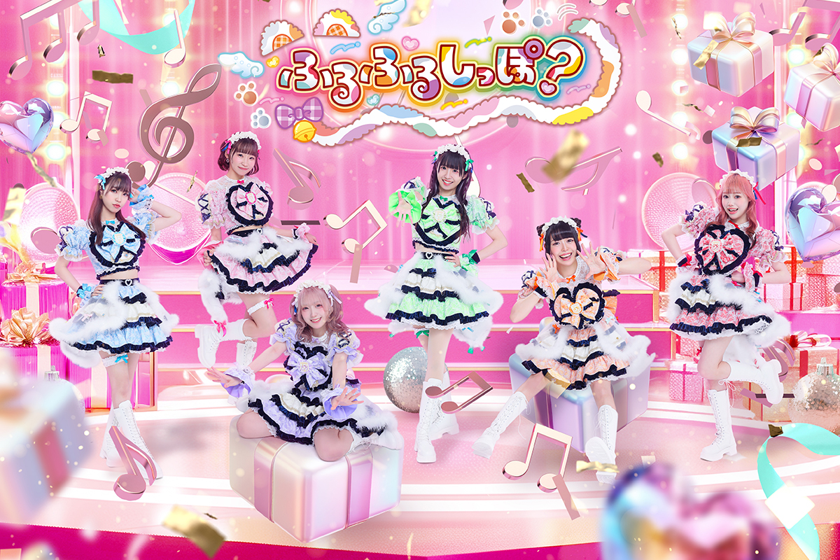 ふるふるしっぽ？